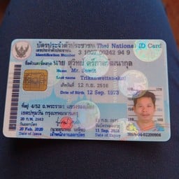 ข้าวขาหมูนัมเบอร์วัน