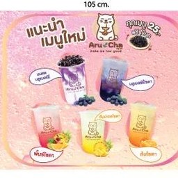 สตรอเบอร์รี่โซดา