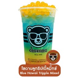 บลูฮาวาย ทริปเปิ้ล มิกซ์