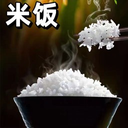 ข้าวสวย