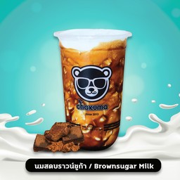 นมสดบราวน์ซูก้า
