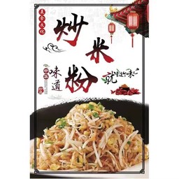 ผัดหมี่ใส่ไข่หมู