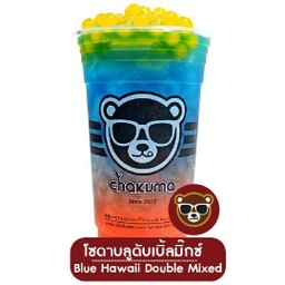บลูฮาวาย ดับเบิ้ล มิกซ์