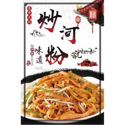 ไข่หมูผัดเส้นเล็ก