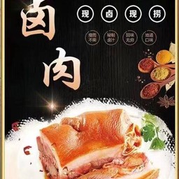 หัวหมูตุ๋น