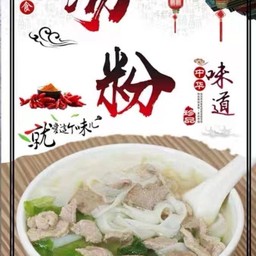 ก๋วยเตี๋ยวเส้นเล็กเนื้อแดง