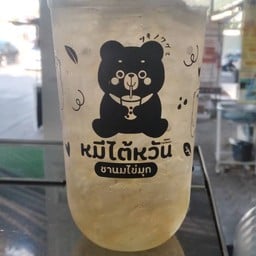 น้ำผึ้งมะนาวโซดา