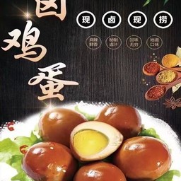 ไข่ตุ๋นพะโล้