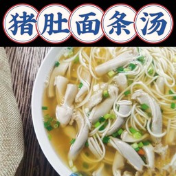 ก๋วยเตี๋ยวกระเพาะหมู