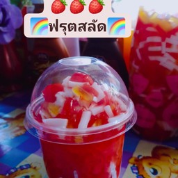 วิปครีมสตอเบอร์รี่+ฟรุตสลัด