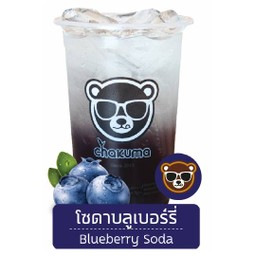 บลูเบอร์รี่โซดา