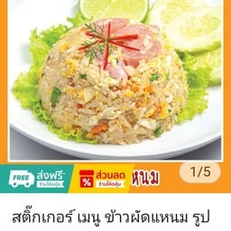 ข้าวกล่องร้านวันว่างว่าง ตามสั่ง