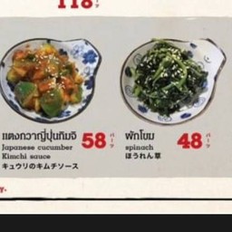 กิมจิแตงกวาญี่ปุ่น