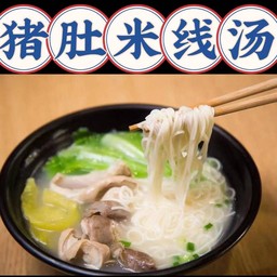 ก๋วยเตี๋ยวเส้นหมี่กระเพาะหมู