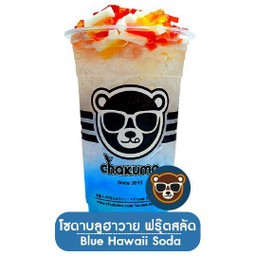 บลูฮาวายโซดา