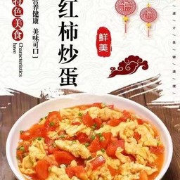 ไข่ผัดมะเขือเทศ