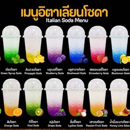 โซดา