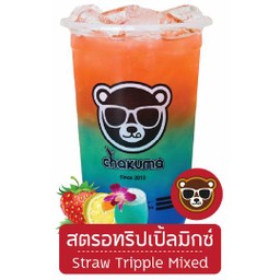 สตรอเบอร์รี่ ทริปเปิ้ลมิกซ์