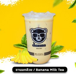 ชานมกล้วย