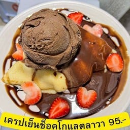 เครปเย็นช็อคโกแลตลาวา