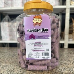 ทองม้วนกะทิสด(กลิ่นมันม่วง)420กรัม