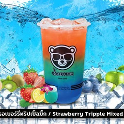 สตอรเบอร์รี่ ทริปเปิ้ลมิกซ์