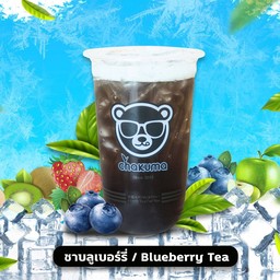 ชาบลูเบอร์รี่
