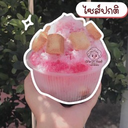 น้ำแข็งไส ไซส์ปกติ