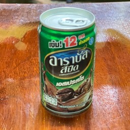 อาราบัสเขัยว
