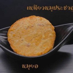 หมูยอแผ่น