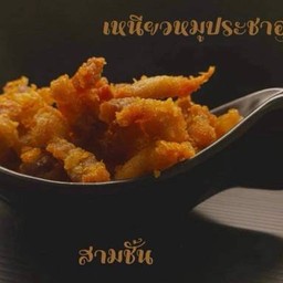 สามชั้น100กรัม