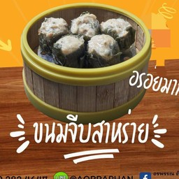 หมูสาหร่าย