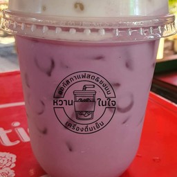 เผือกหอมนมสด