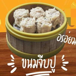 จีบปู