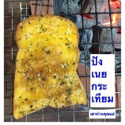 นายพลมะพร้าวนมสด Ayutthaya