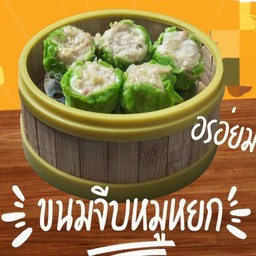 หมูหยก