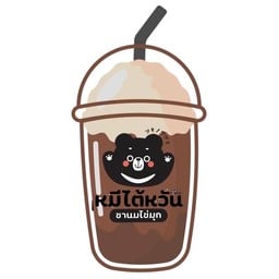 ชามะนาว