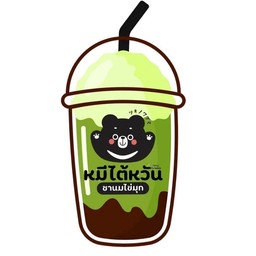 ชาเขียว