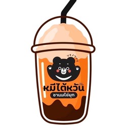 ชาไทย(ชาเย็น)