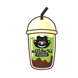 ชามะลิ