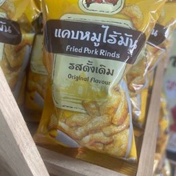 แคปหมูไร้น้ำมัน