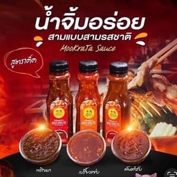 ส้มตำผู้ชายขายหอย มหาสารคาม ส้มตำผู้ชายขายหอย มหาสารคาม