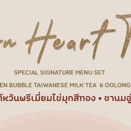 Lion Heart Tea ชานมไข่มุก สาขาโรบินสันสกลนคร