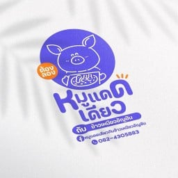 หมูสวรรค์กับข้าวเหนียวอัญชัน