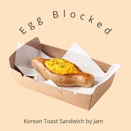 Egg Blocked (ไส้กรอกกระเทียมไส้ไข่นุ่ม)