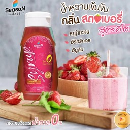 สตอเบอร์รี่ปั่นสูตรคีโต