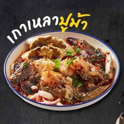 เกาเหลาปูม้า