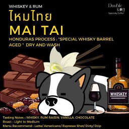 MAI TAI ไหมไทย 200g