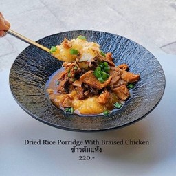 Dried Rice Porridge With  Braised Chicken- ข้าวต้มแห้ง 