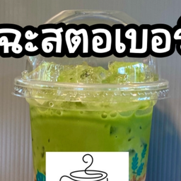 My Love Coffee&อาหารตามสั่งป้าติ้ม